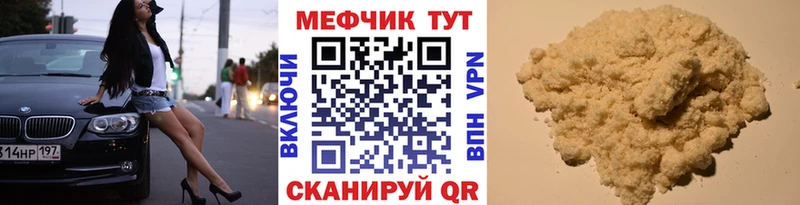 Купить где  Сретенск  Мефедрон кристаллы 