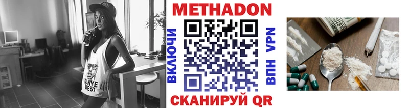 Метадон белоснежный  Купить  Сретенск 